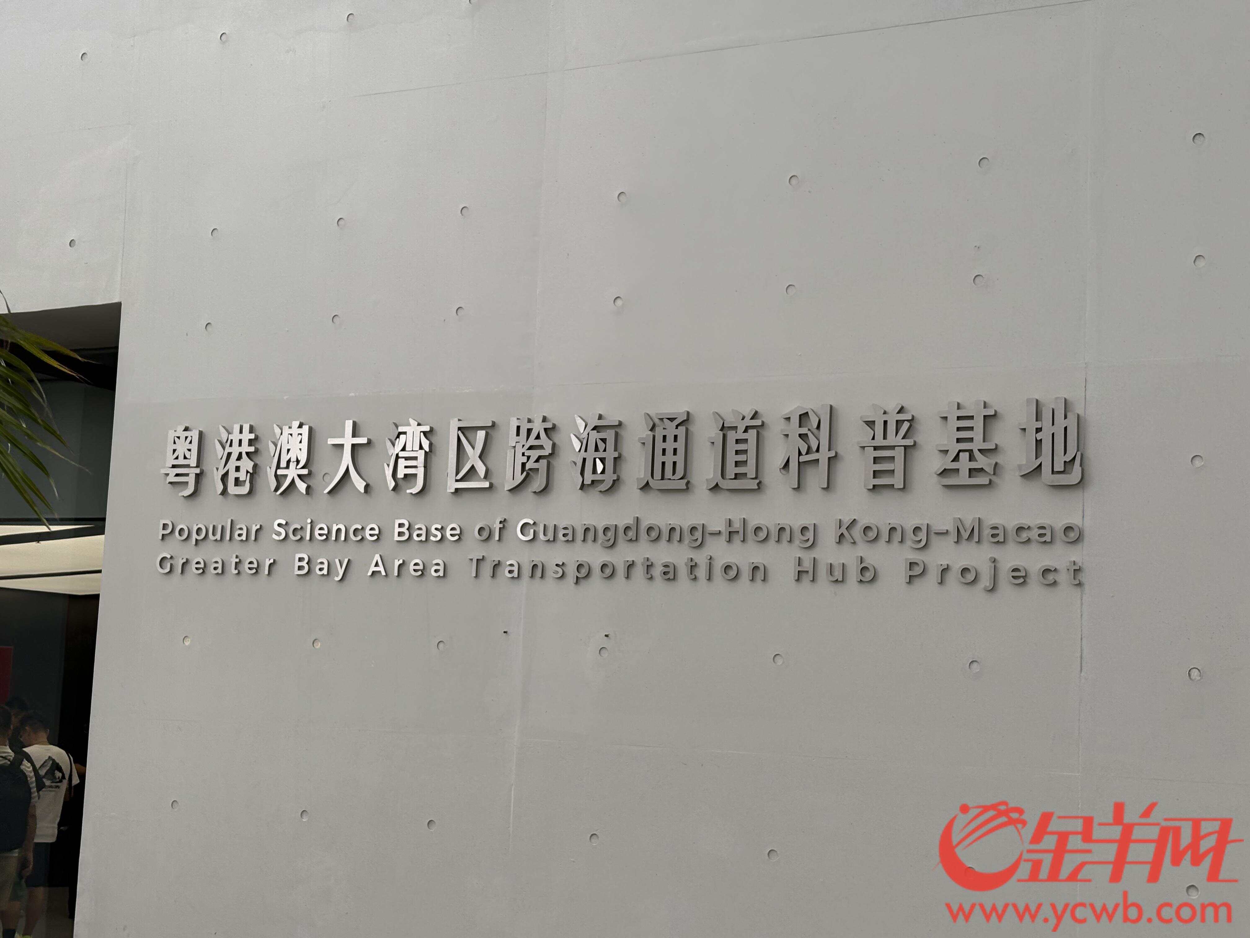 即将年内对公众开放的研学基地。