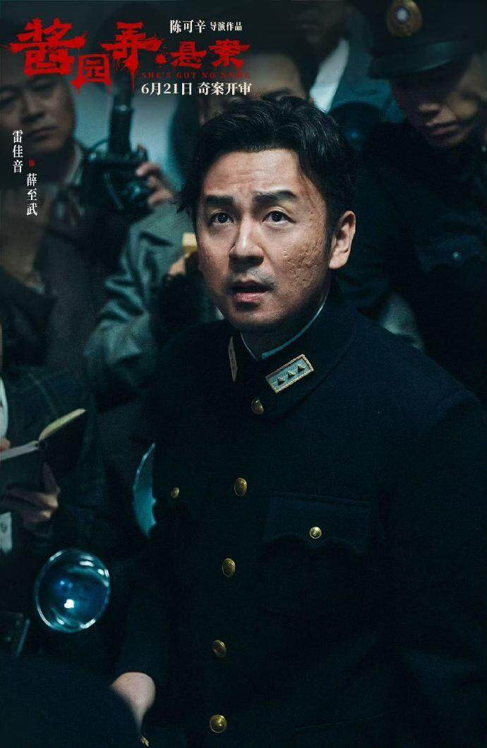  电影《酱园弄·悬案》剧照