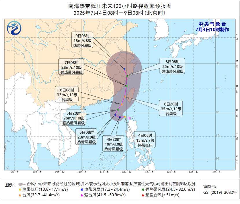 中央气象台7月4日10时对南海热带低压的路径和强度预报