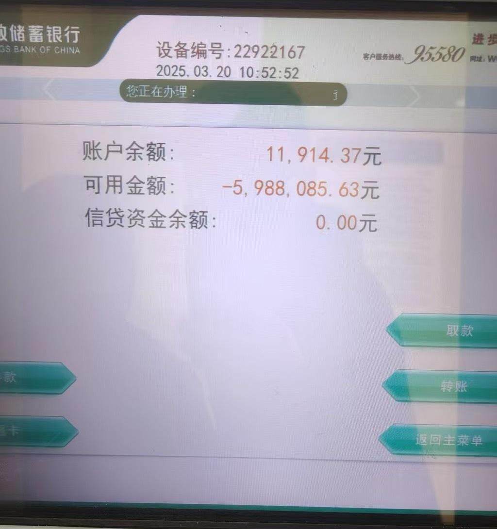 王喜民的银行账户被冻结600万元