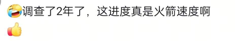  △网友评论