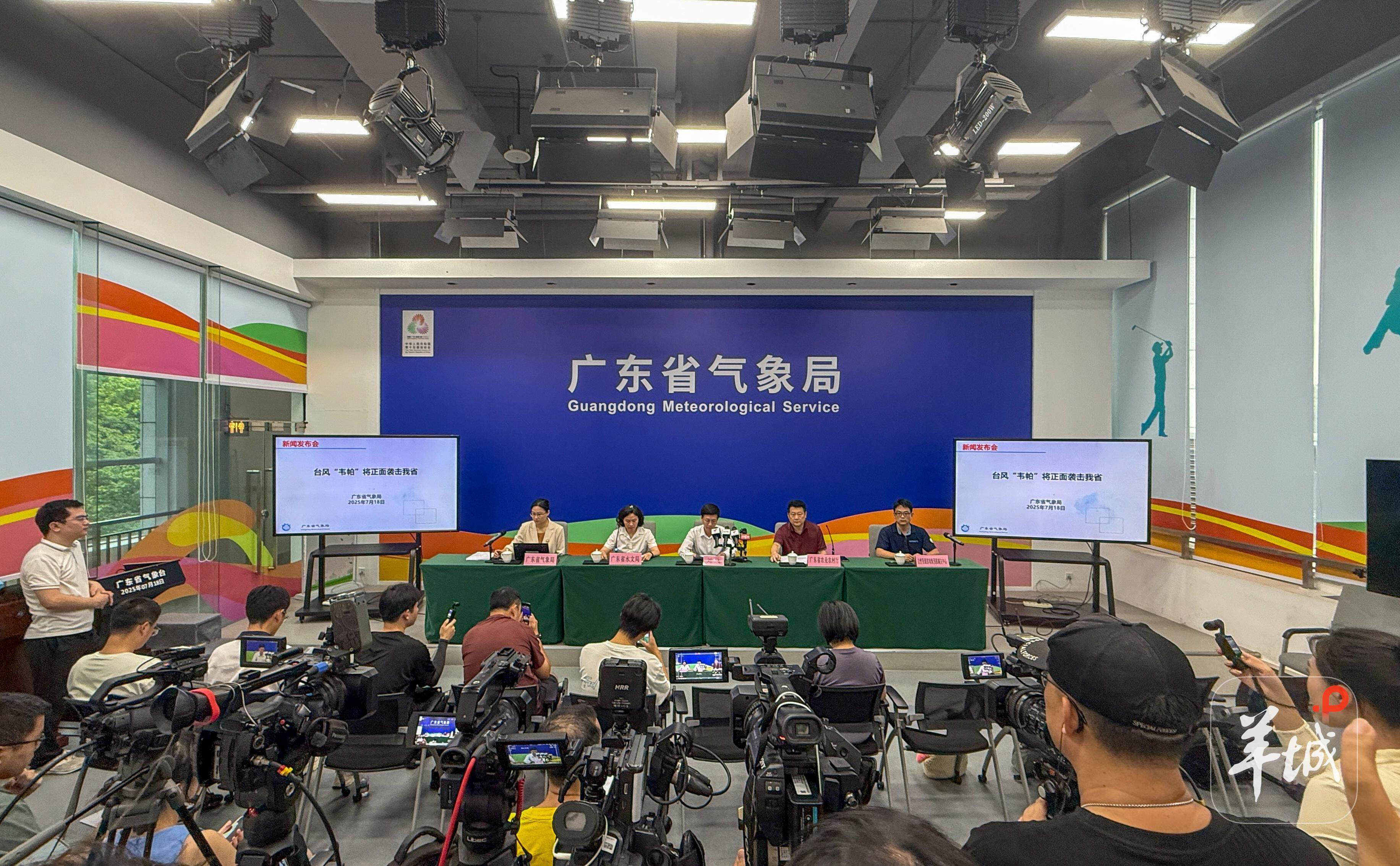 广东省气象、水文、农业农村，自然资源部南海预报减灾中心，共同召开发布会介绍“韦帕”影响和防御情况。