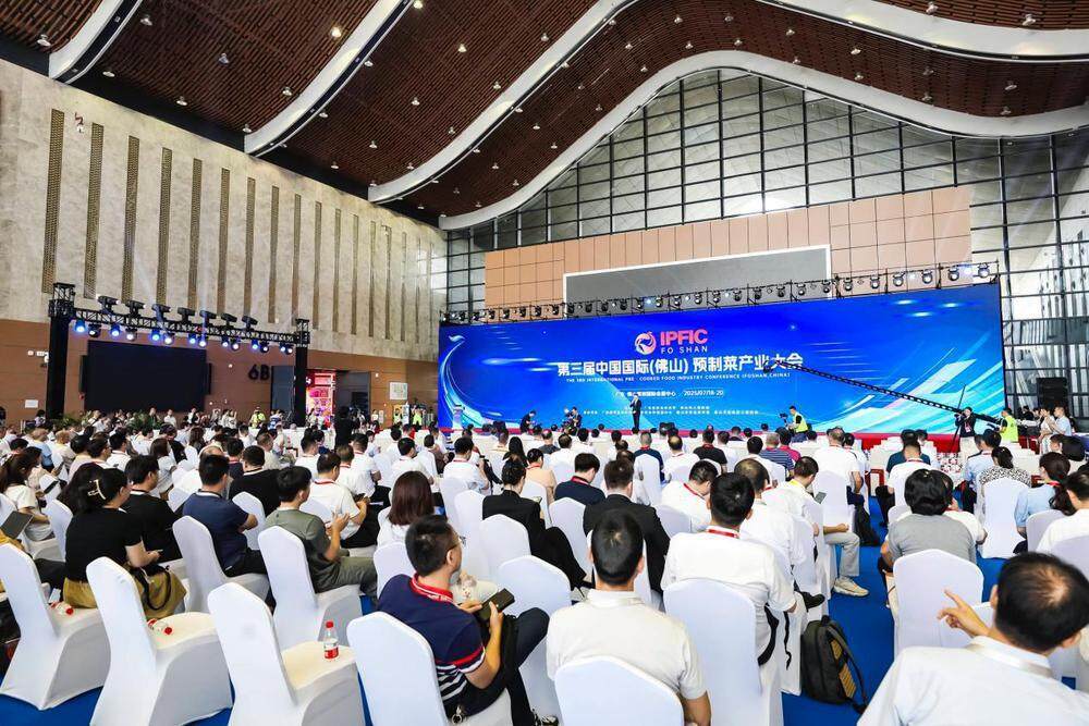  第三届中国国际（佛山）预制菜产业大会在顺德启动
