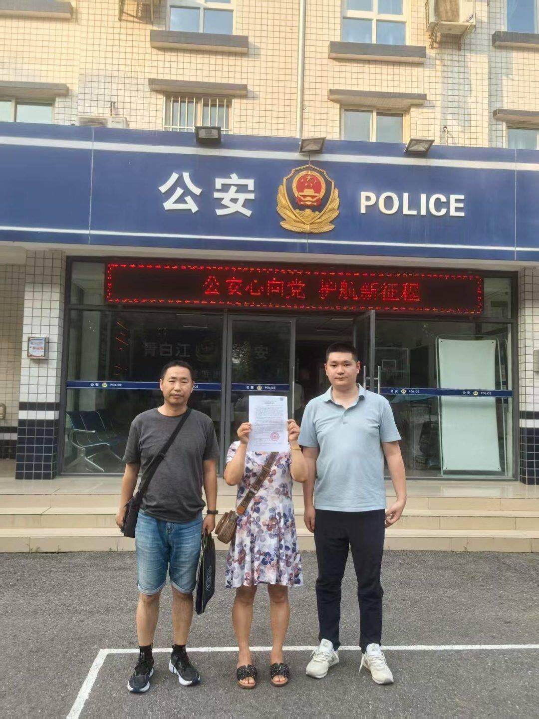  谣言传播者被查处。受访者 供图