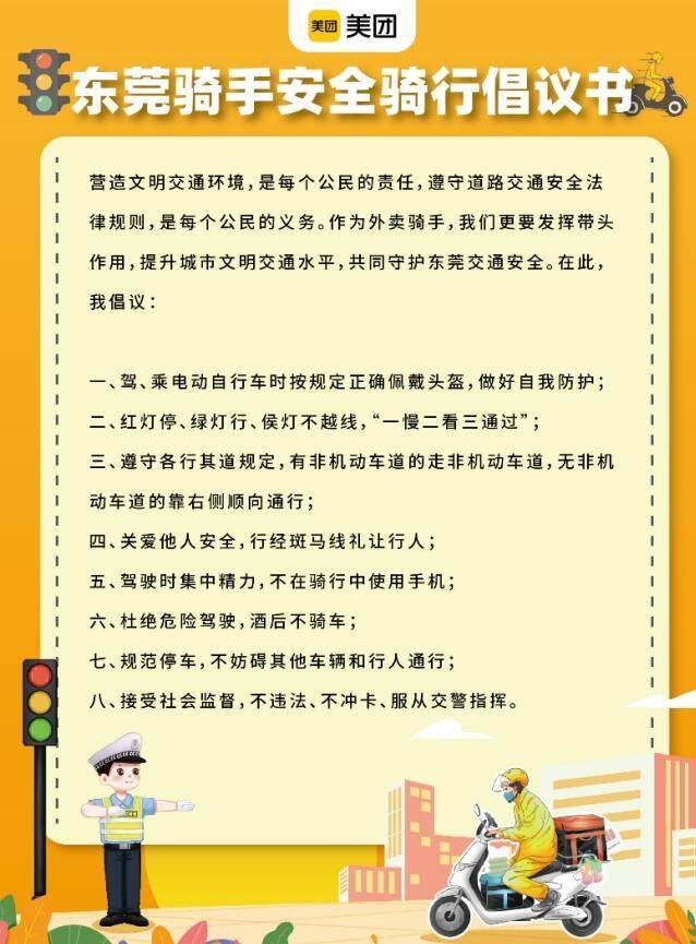 倡议书