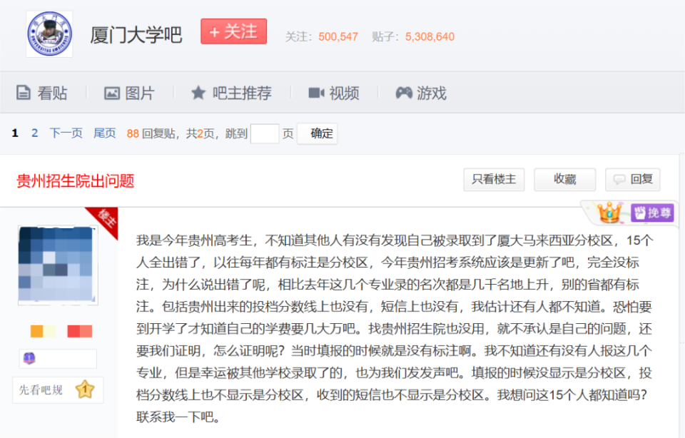  帖子原文。图/社交平台截图