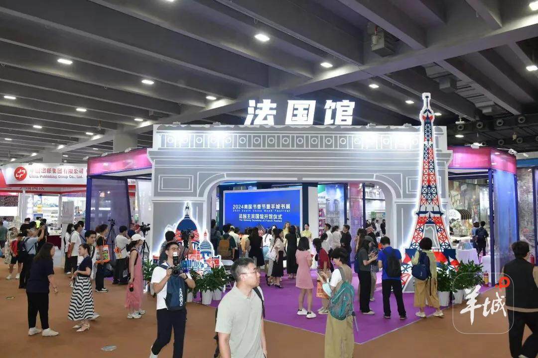  2024南国书香节法国馆