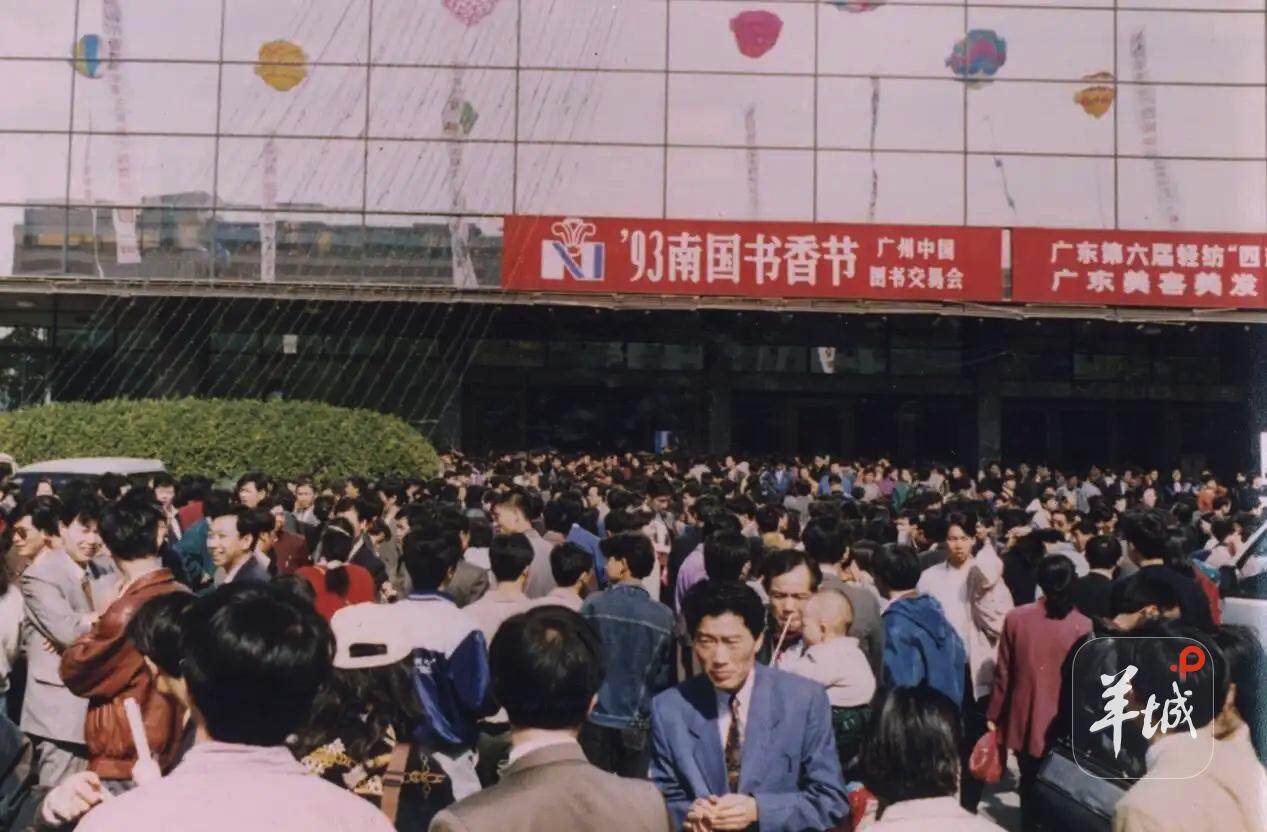  1993南国书香节，广大读者等待进场购书