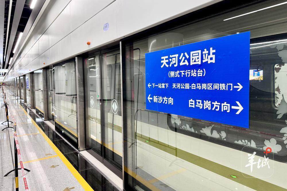 十三号线二期天河公园站