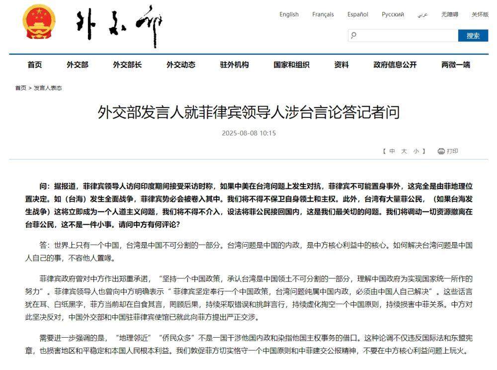 网站截图