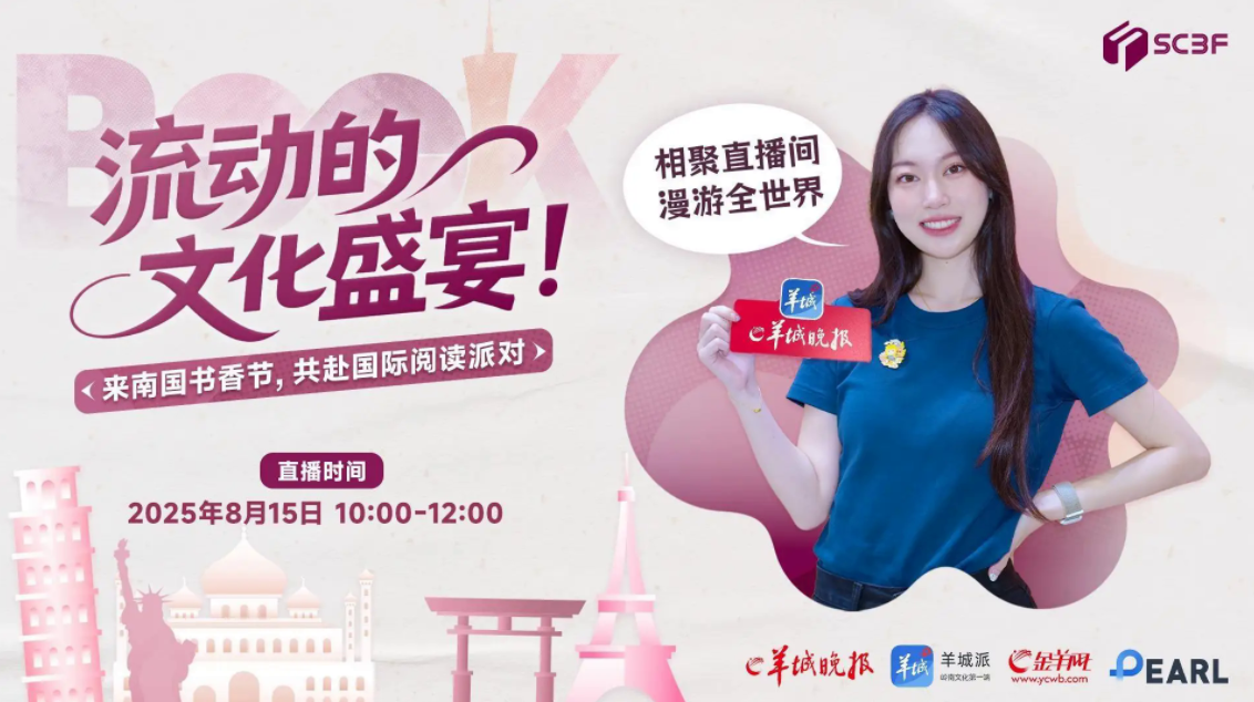 点击上图，观看直播