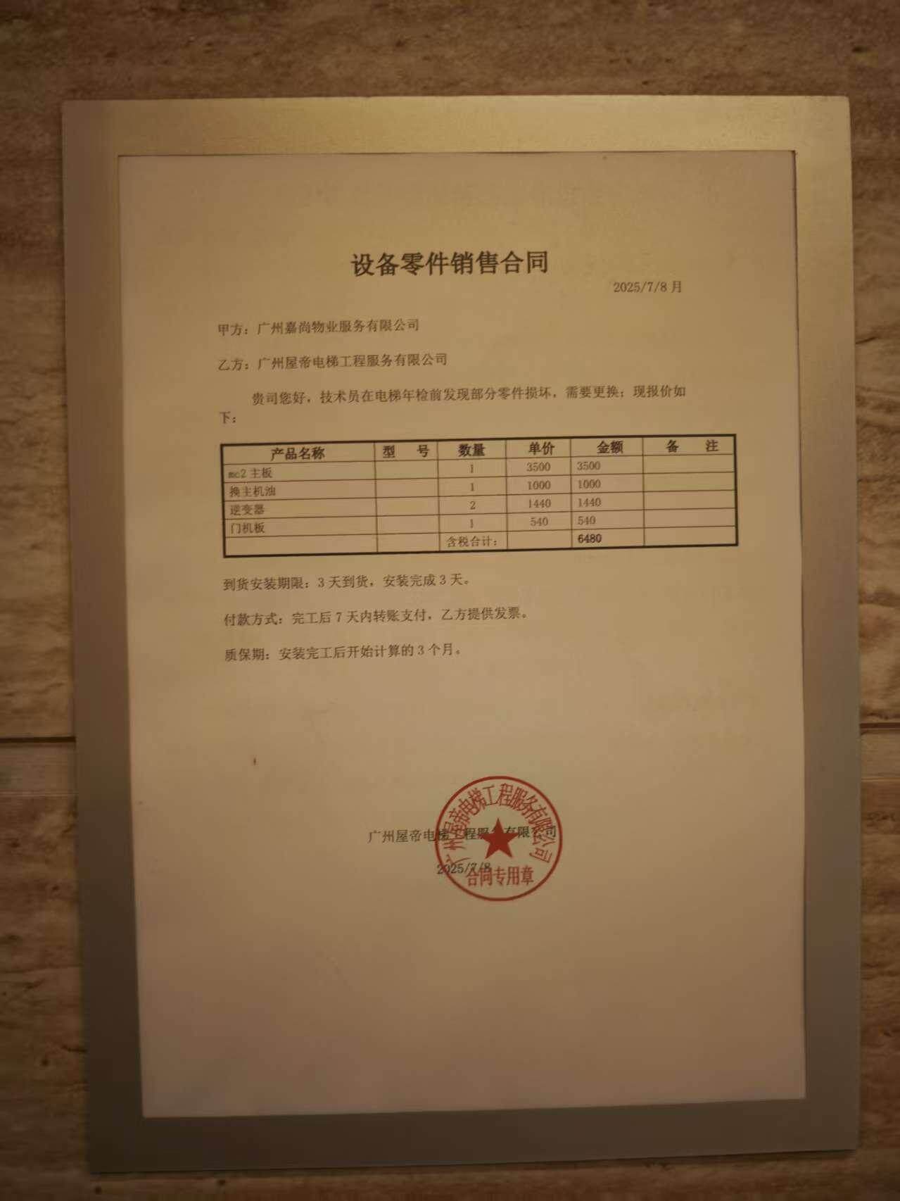 大厅内公示的合同