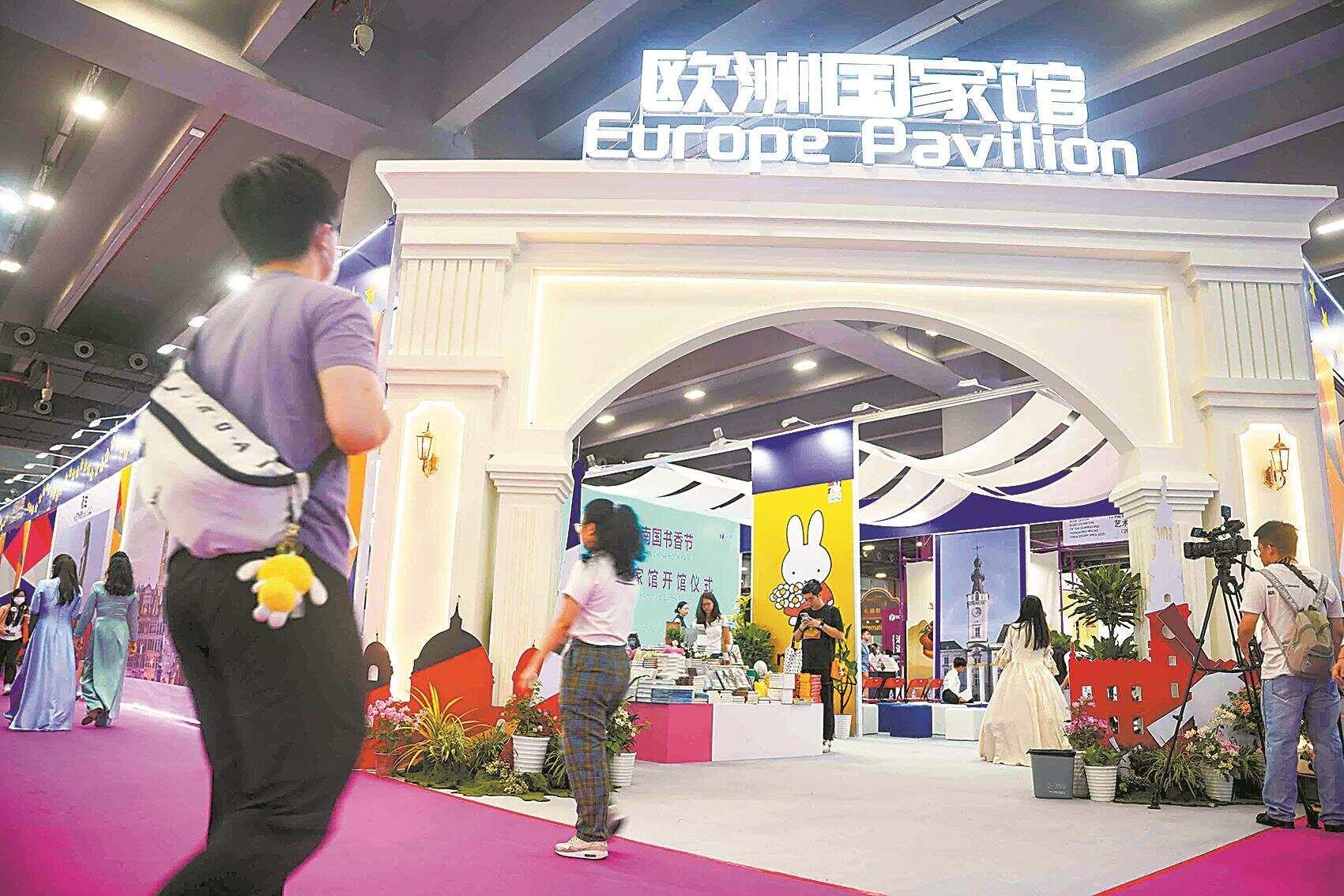 2025南国书香节“阅·世界”主题国际文化展厅，欧洲国家馆
