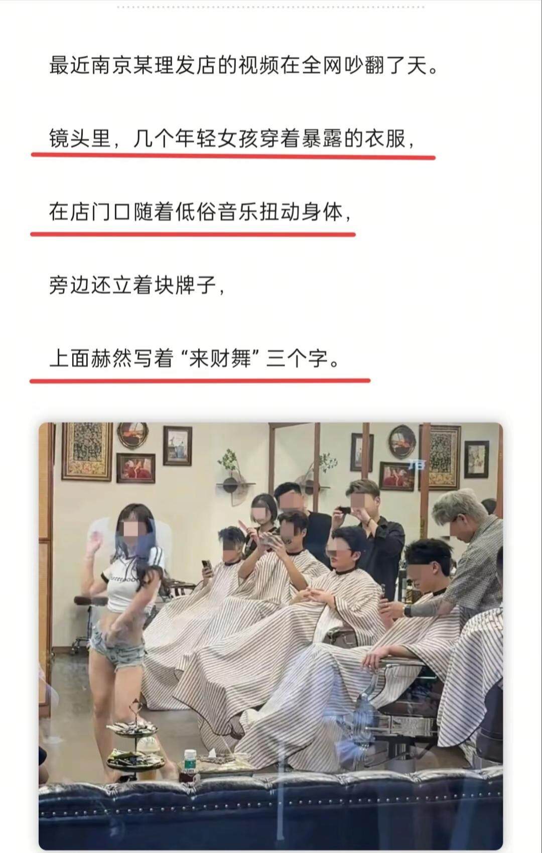  网传视频截图