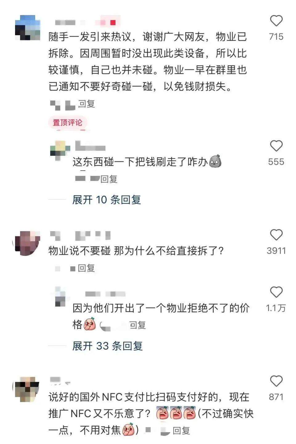  图/网友评论