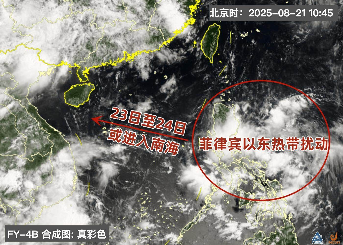 截至8月21日上午，菲律宾以东有热带扰动活动，未来或趋向南海。图/国家卫星气象中心风云四号卫星天气应用平台截图，记者梁怿韬作标注