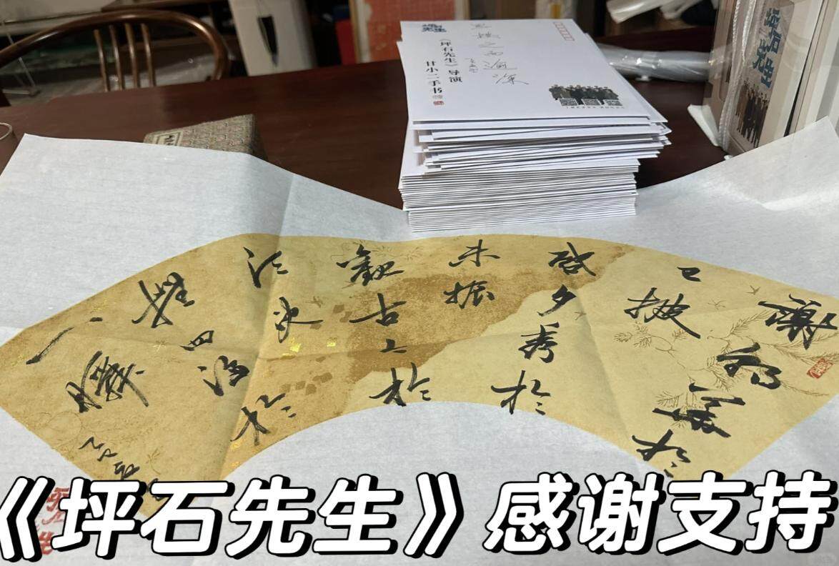 导演甘小二准备送给观众的字