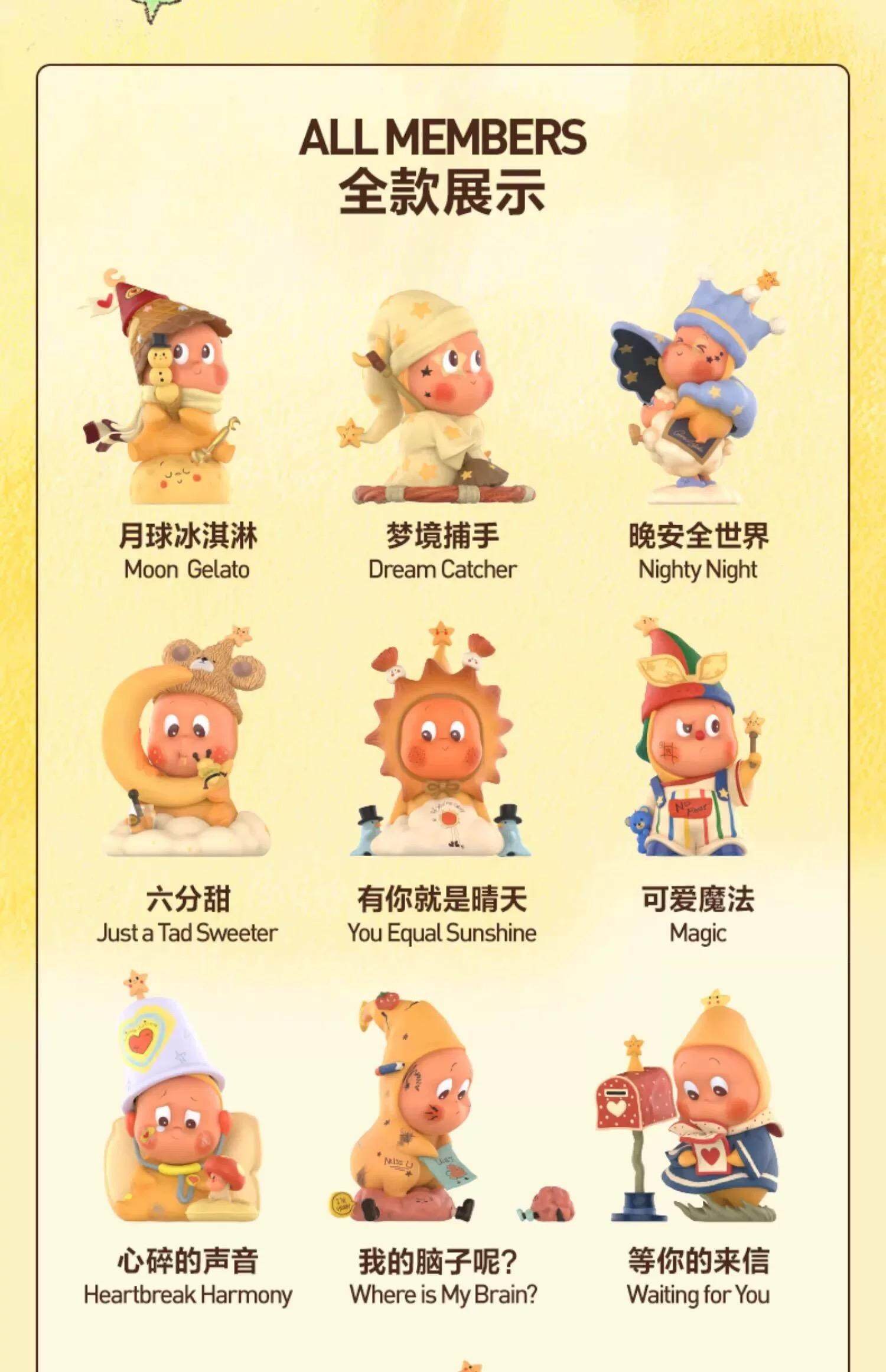 星星人系列