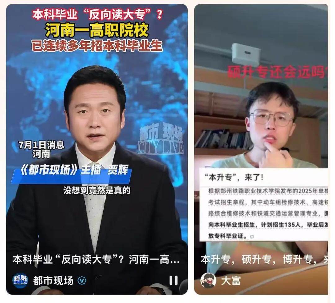 社交媒体上对于“本升专”的讨论。（图/社交媒体截图）