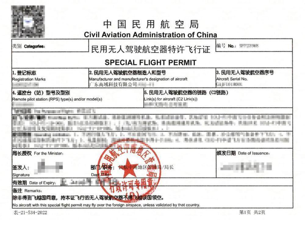  低空出行加速到来！大湾区首个复合翼飞行汽车获颁特许飞行证