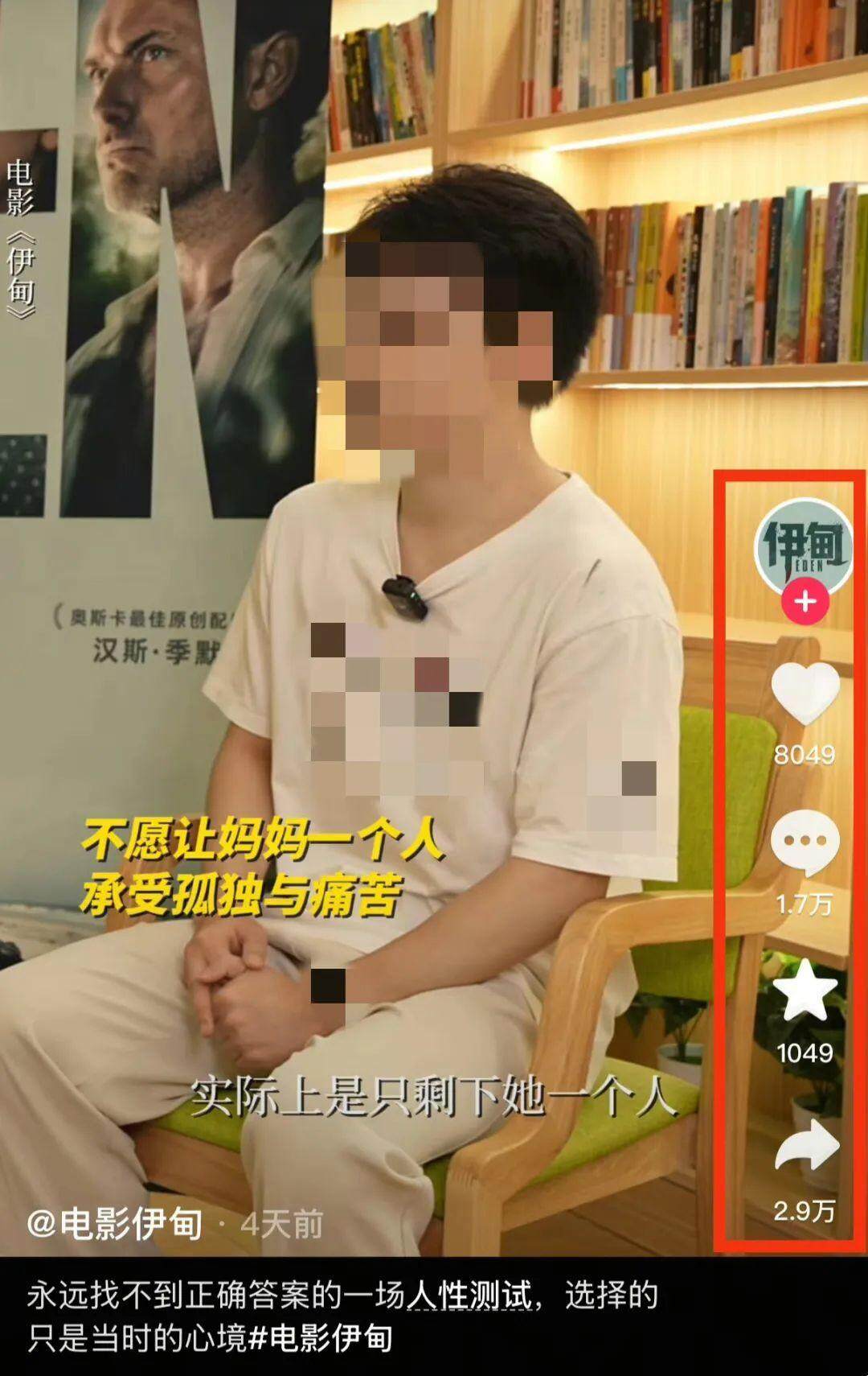  电影《伊甸》片方未打码发布网友鹏鹏短视频（记者后期打码），引发争议。图源短视频平台