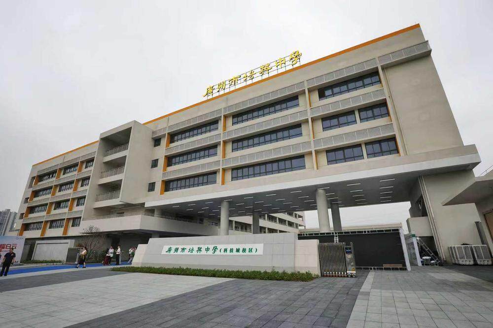  广州市培英中学科技城校区(含培英中学附属科技城小学)，将于今年9月开学