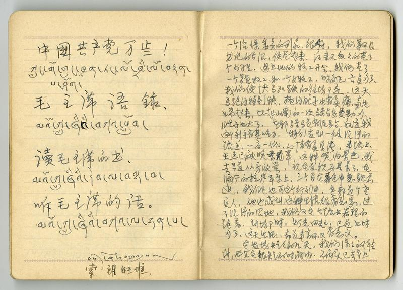梁世雄西藏笔记
