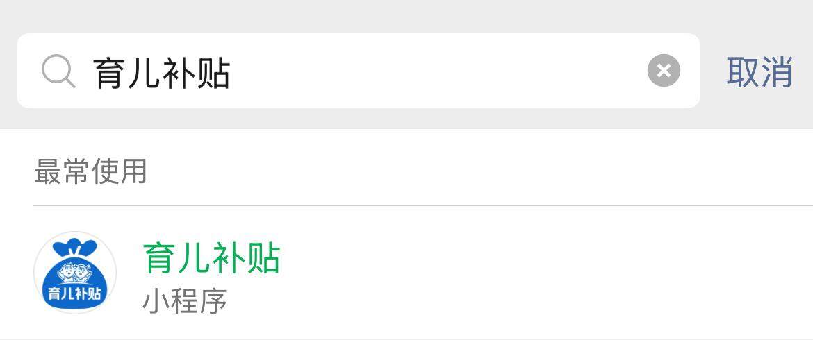  △微信搜索页面