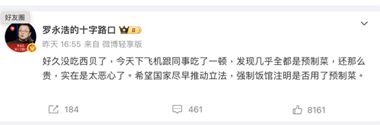 9月10日，罗永浩发的微博