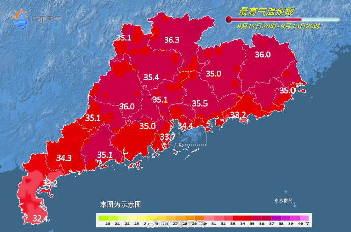 广州天气