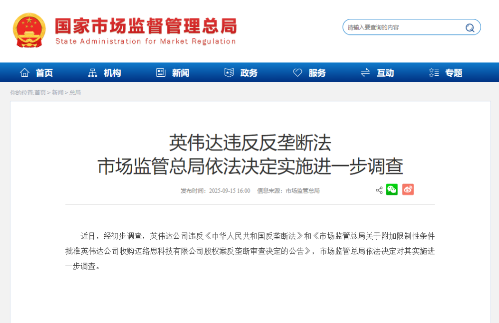 网站截图