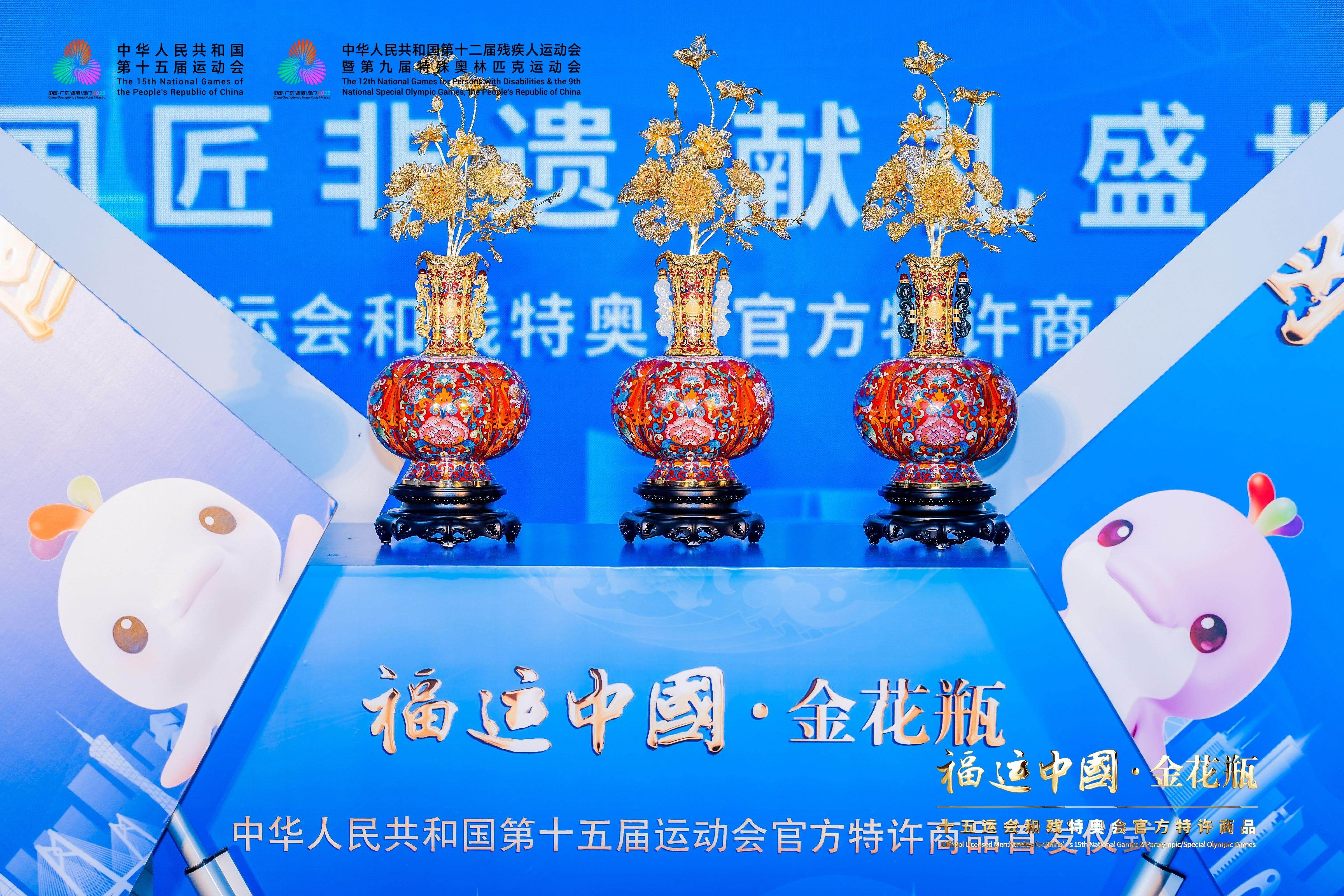  福运中国·金花瓶亮相