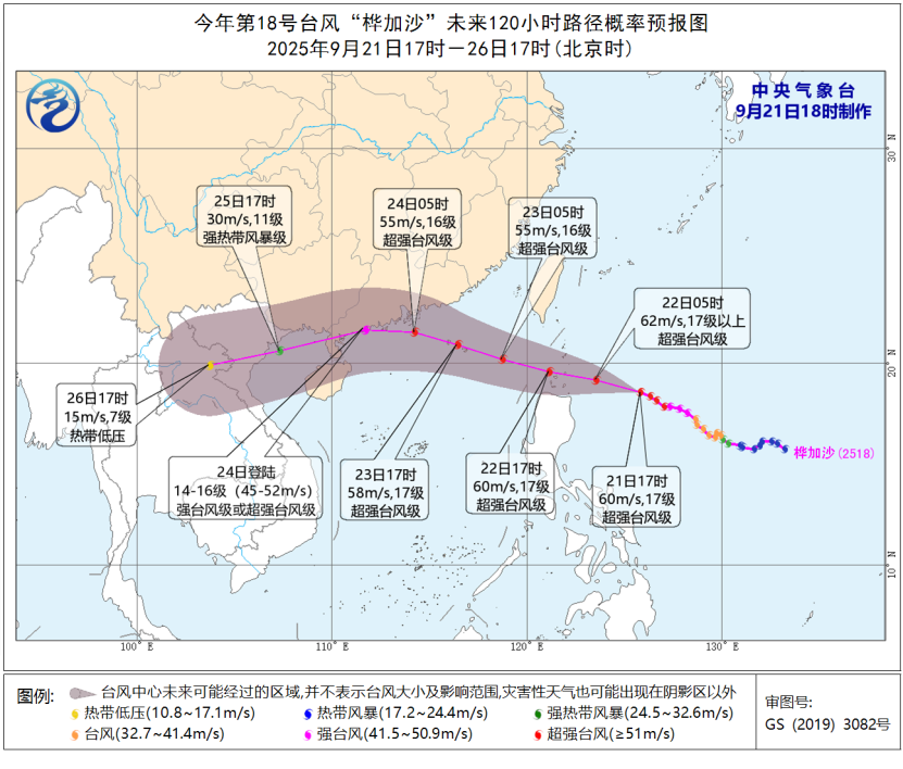  中央气象台9月21日18时对“桦加沙”的路径和强度预报