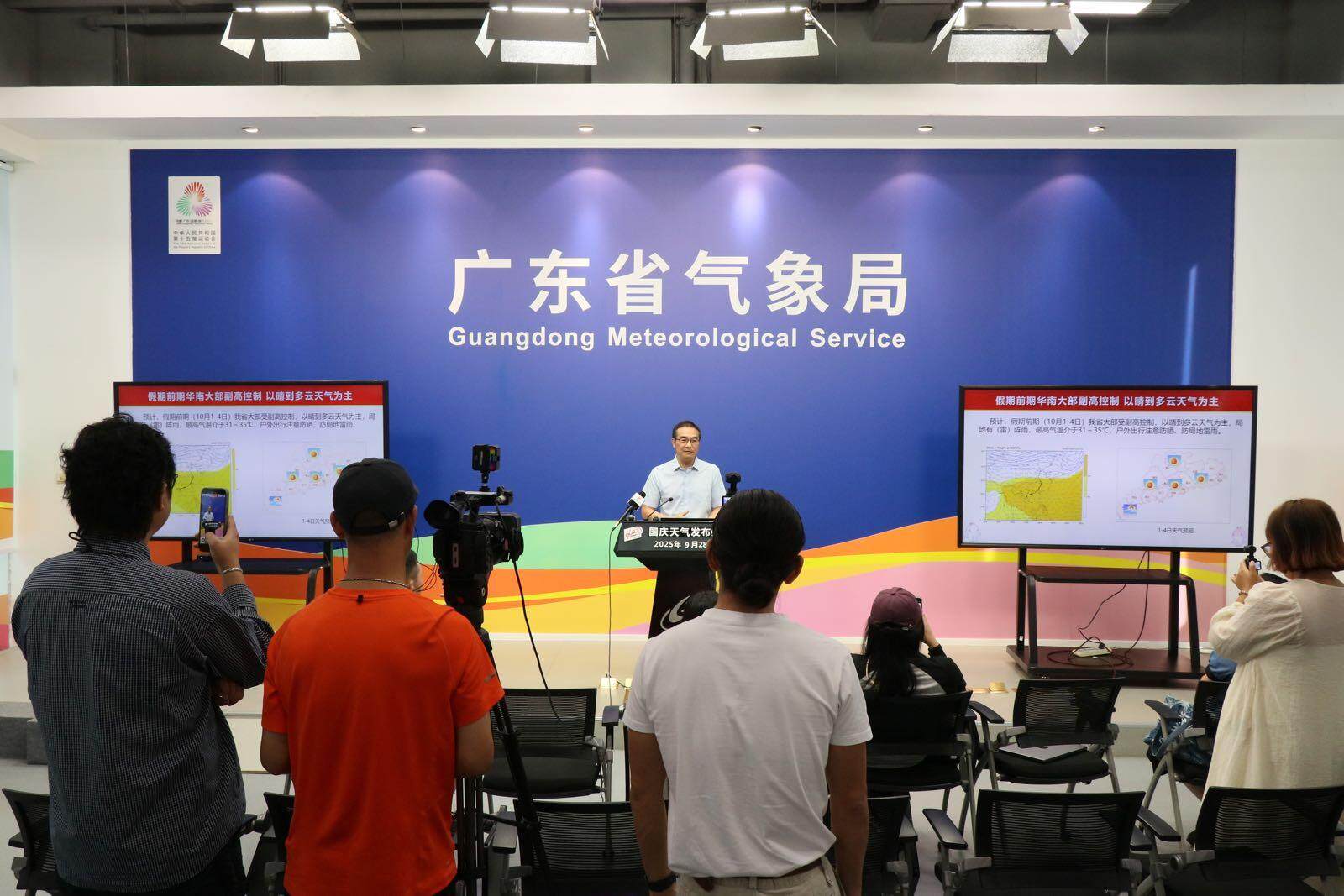 广东省气象台首席预报员张东，介绍2025年国庆假期广东天气预测。
