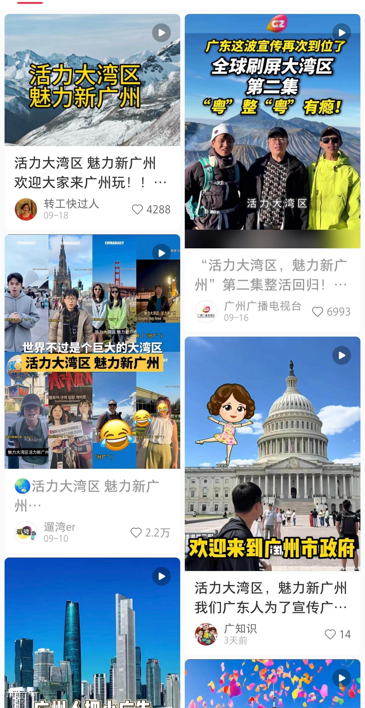 小红书网站截图