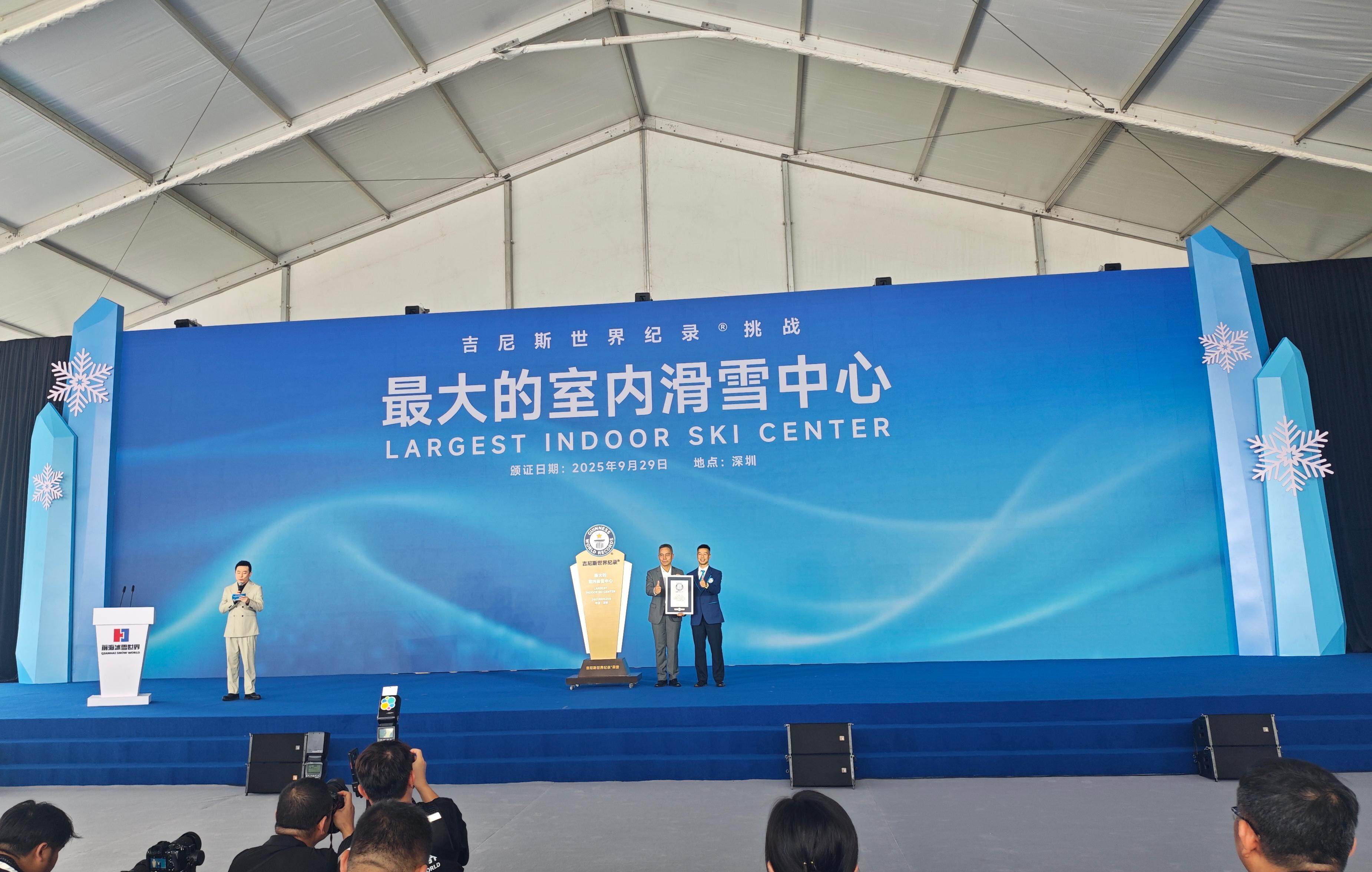 吉尼斯世界纪录认证现场