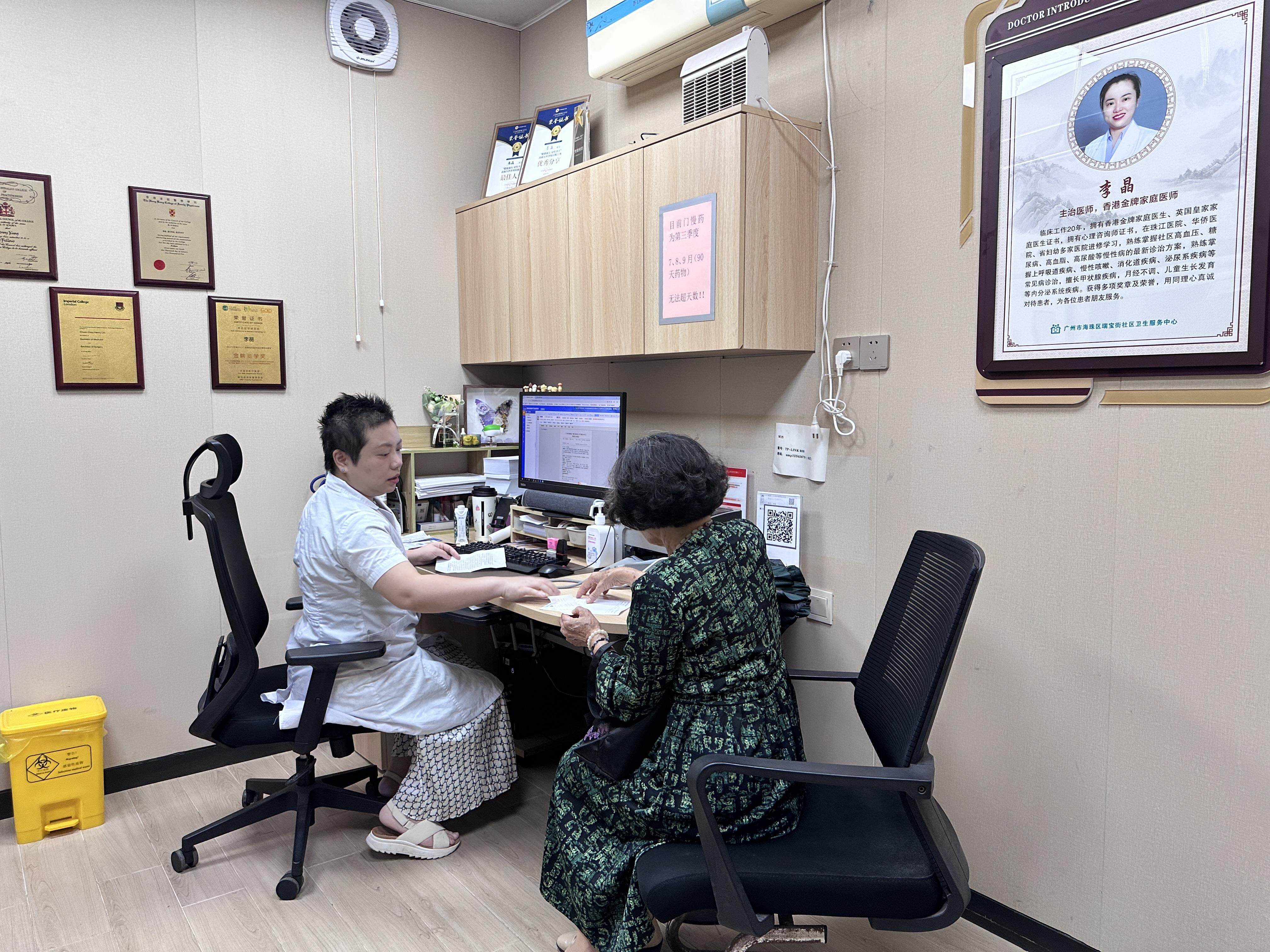 家庭医生李晶正在为患者看诊