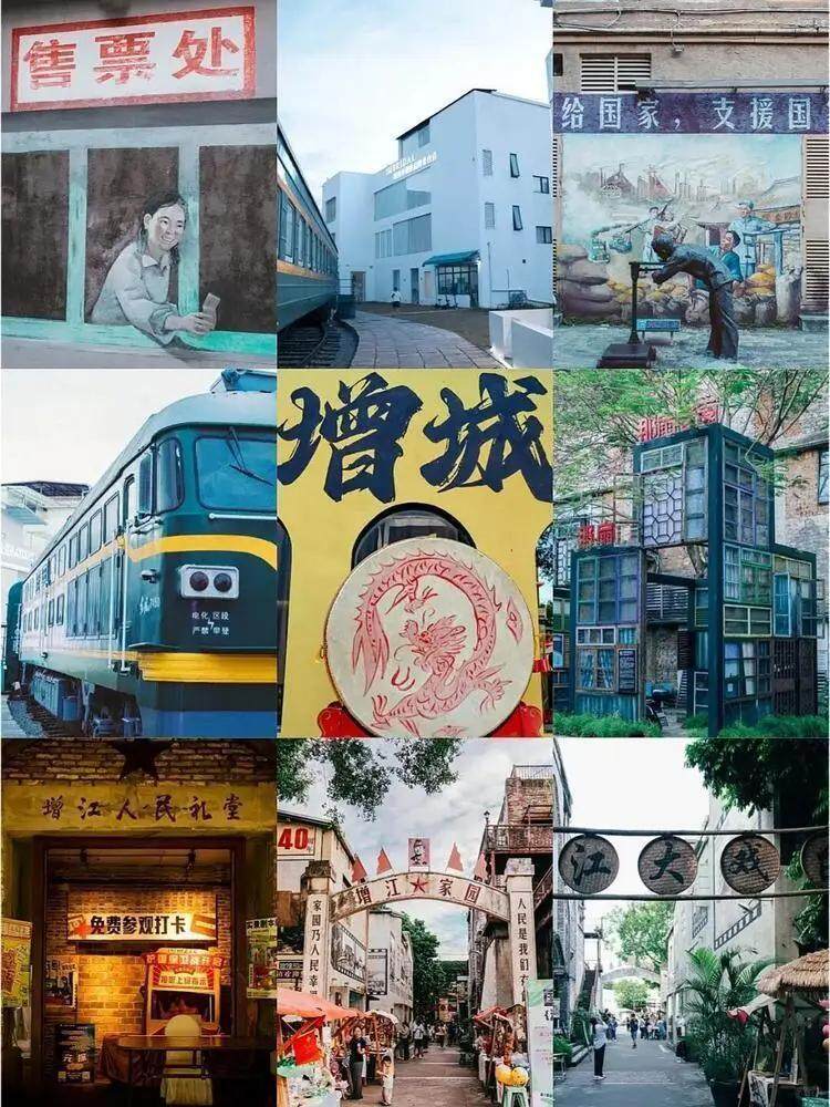 广州市增城区“双节同庆·文旅共融”主题系列活动