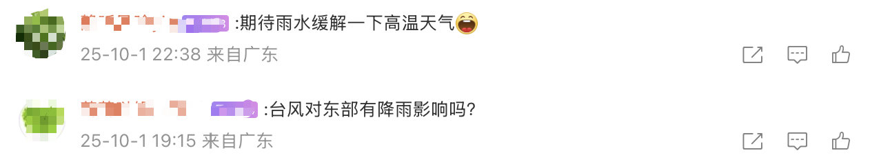  图源：网友评论
