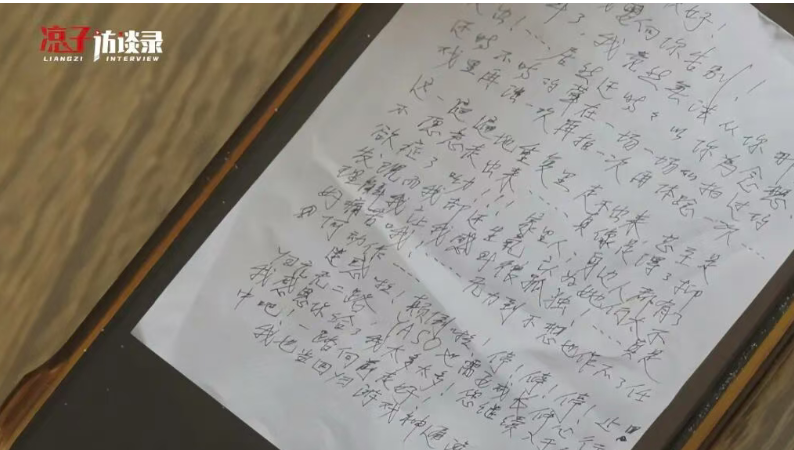 游本昌手写信告别“爷叔”