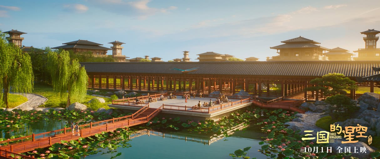  《三国的星空第一部》画面