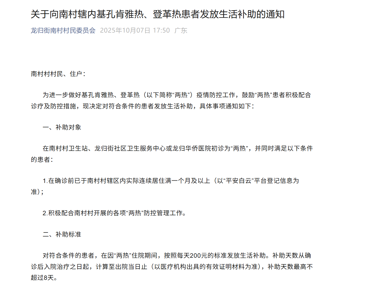 通知截图