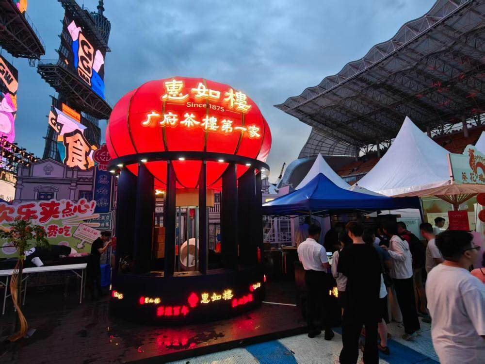 惠如楼门牌