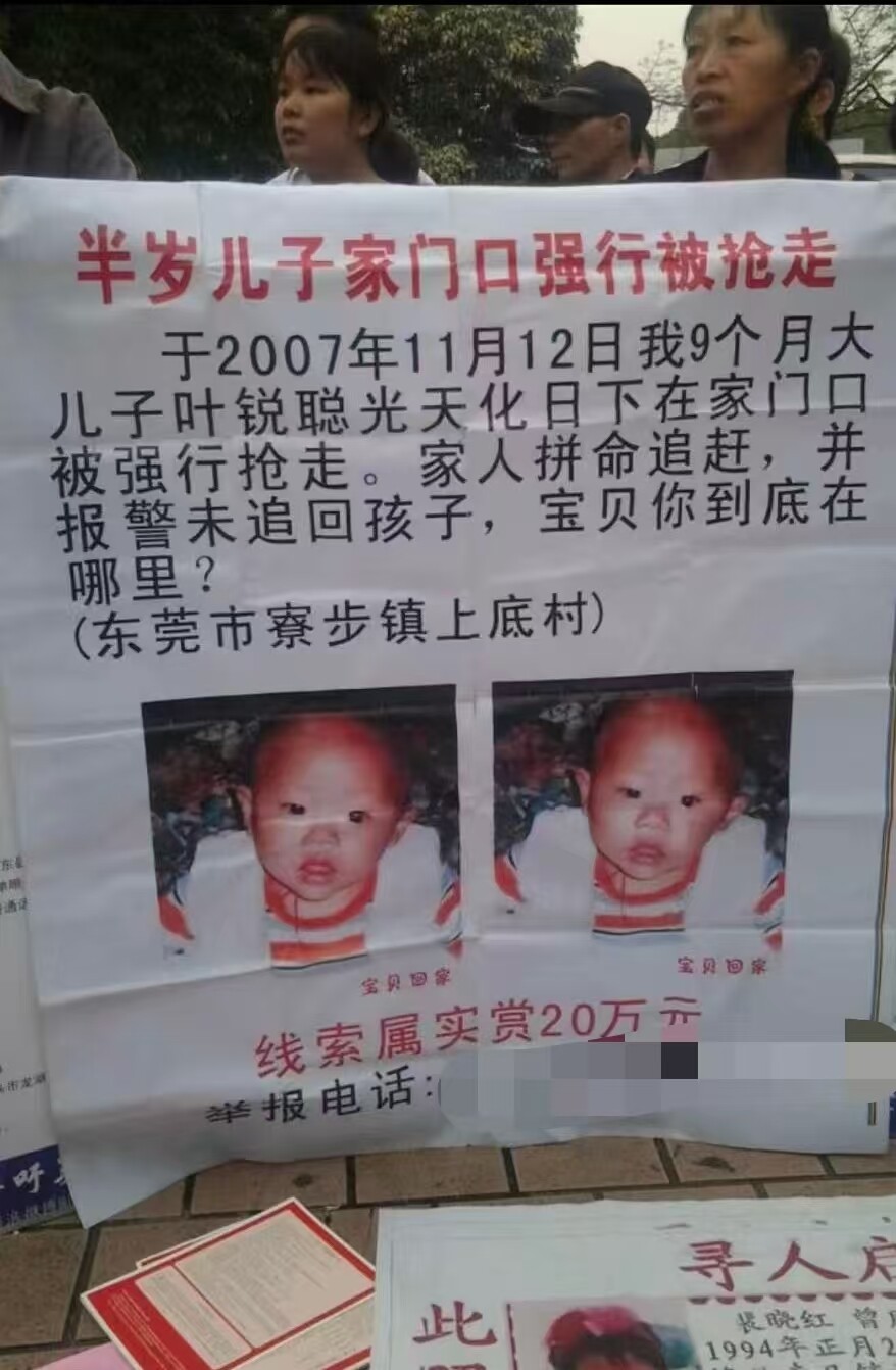 当年的寻人启事 受访者供图