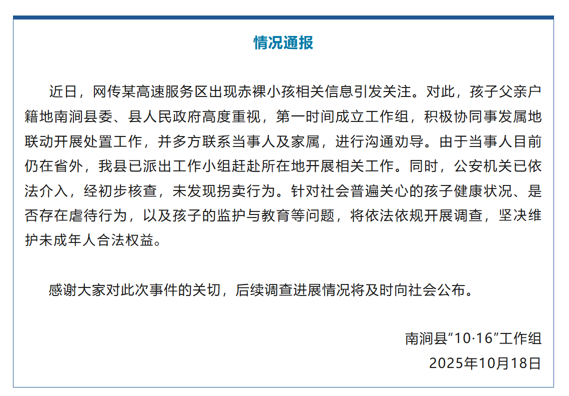  微南涧微信公众号截图