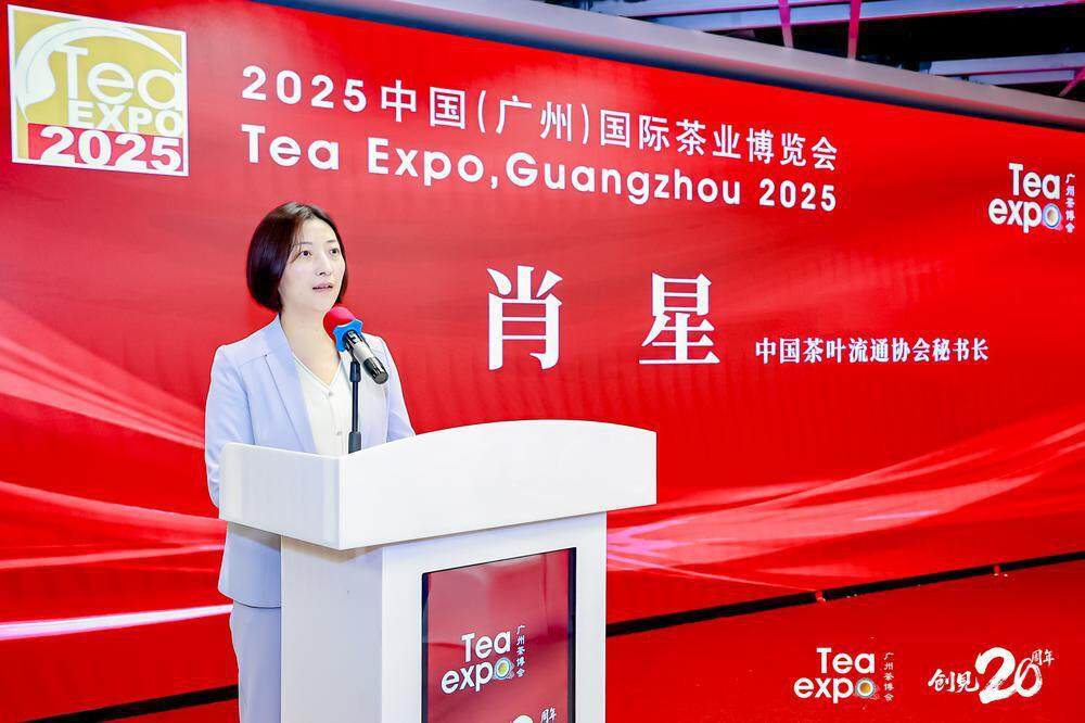 中国茶叶流通协会秘书长肖星