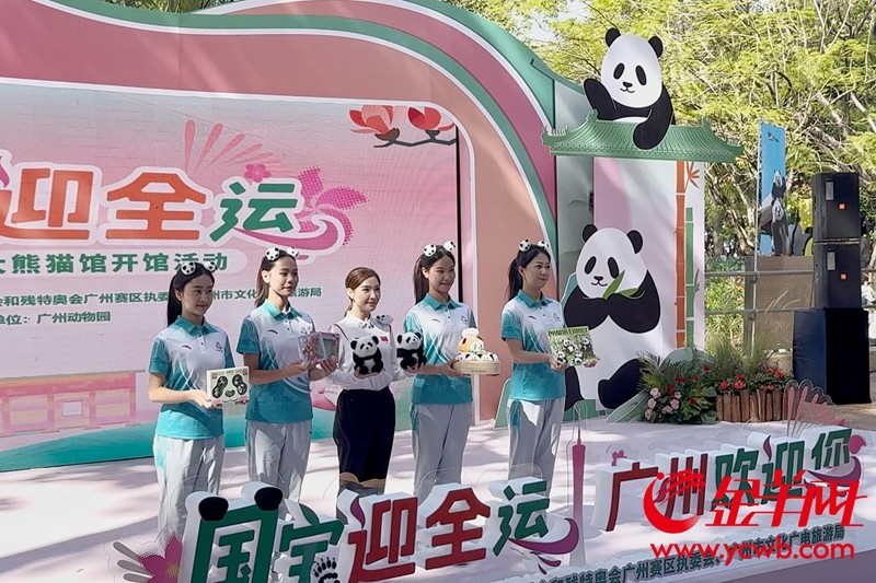  当天发布大熊猫系列文创