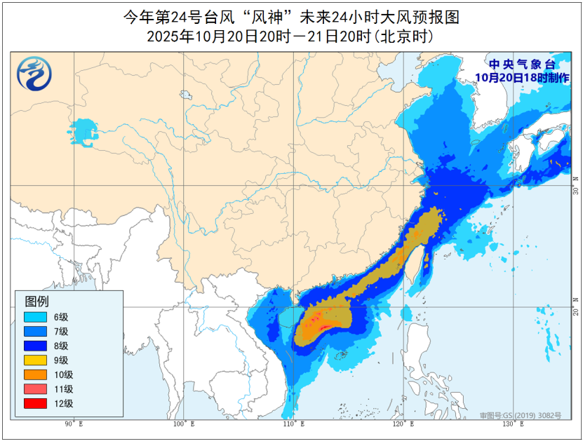  中央气象台10月20日18时对台风“风神”的大风预报