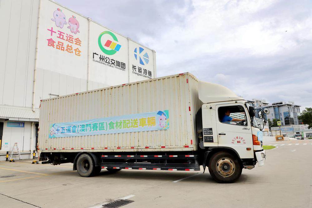 首批供澳运动员食材从穗顺利启运