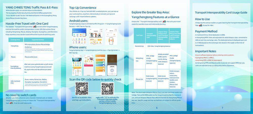  《全国一卡通畅行指南》双语手册